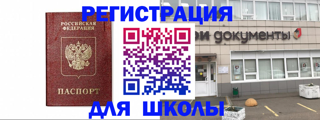 временная регистрация адрес в Дивногорске