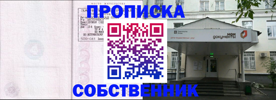 миграционный учет в Дивногорске