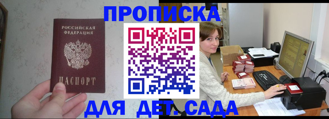 прописка иностранных граждан в Дивногорске