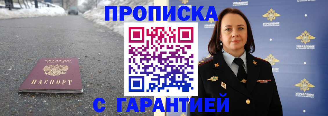 миграционный учет в Дивногорске