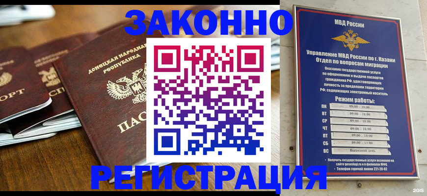 прописка паспорт в Дивногорске