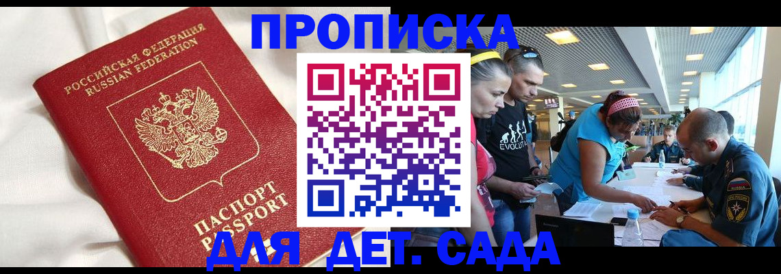 временная регистрация адрес в Дивногорске