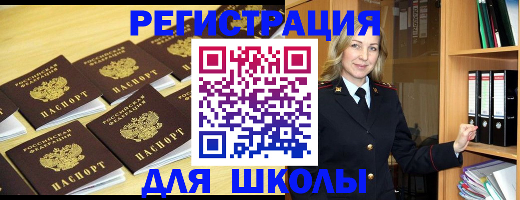 временная регистрация купить в Дивногорске